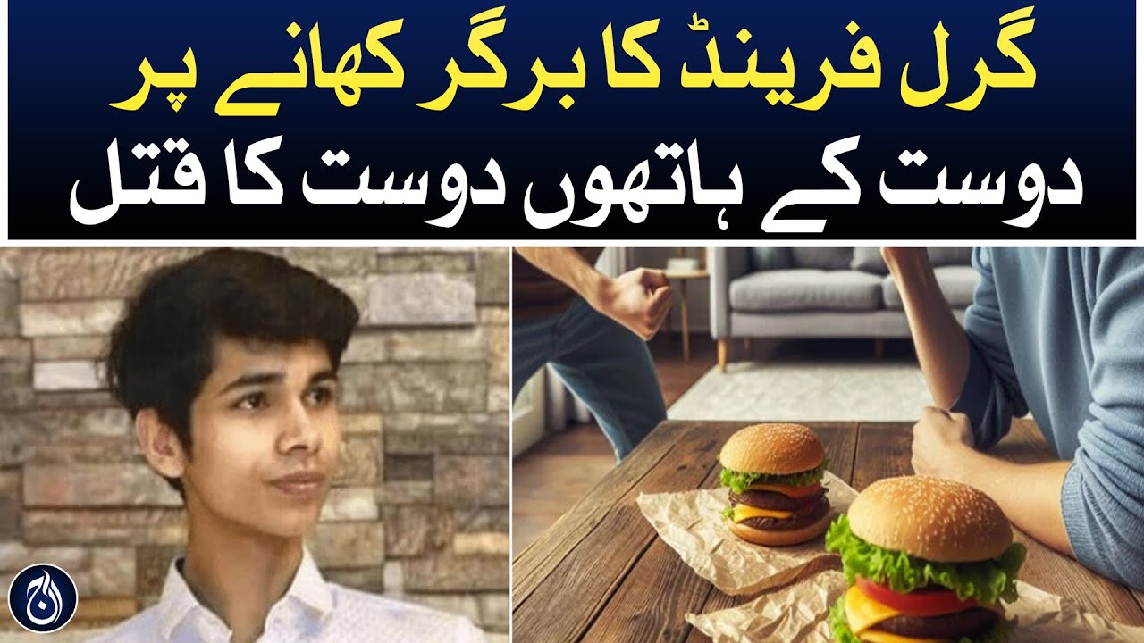 Friend kills by a friend for eating his girlfriend's burger in Karachi - Aaj News