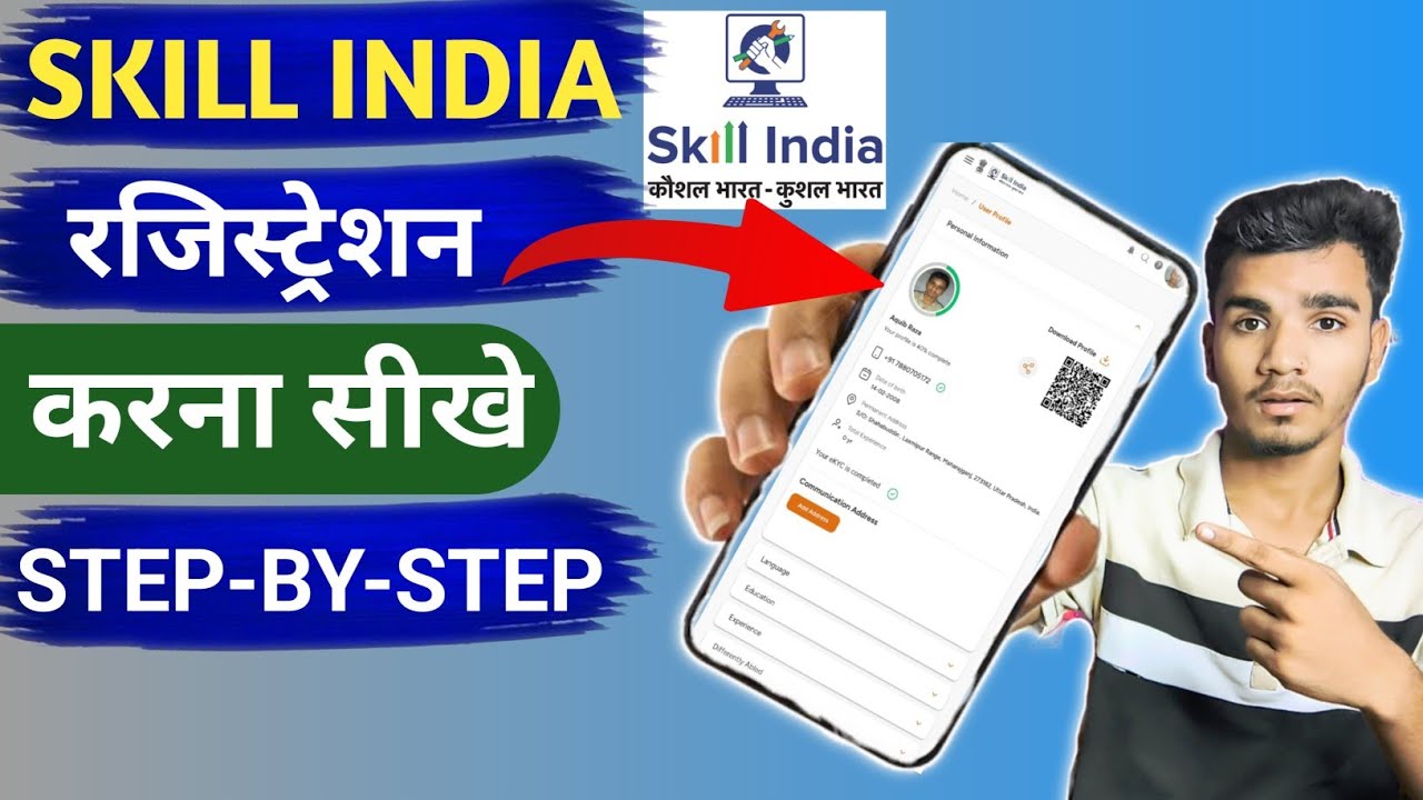 SKILL INDIA Me Ragistration Kaise Kare ! How To Ragister Skill India! #technicalakib