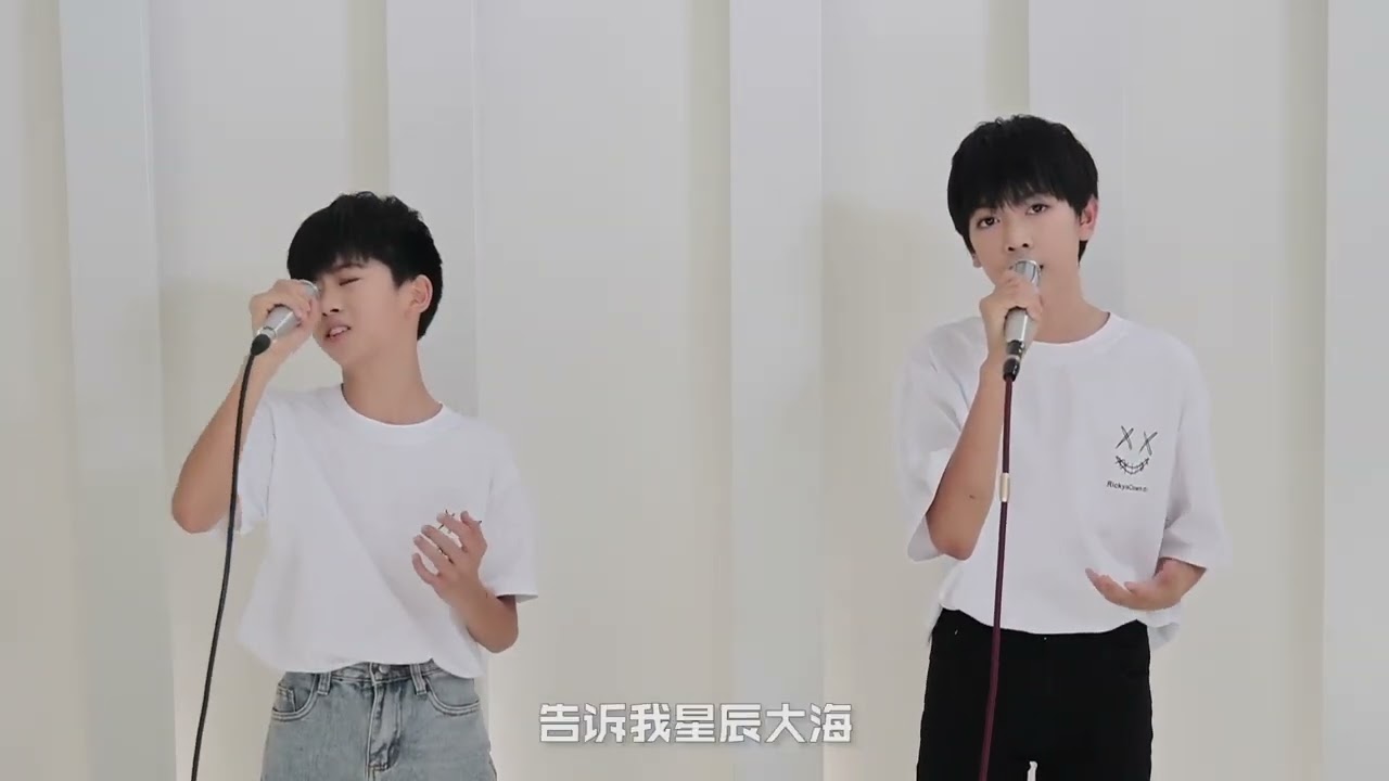 【TF家族 张桂源 张函瑞】《星辰大海》（黄霄云）