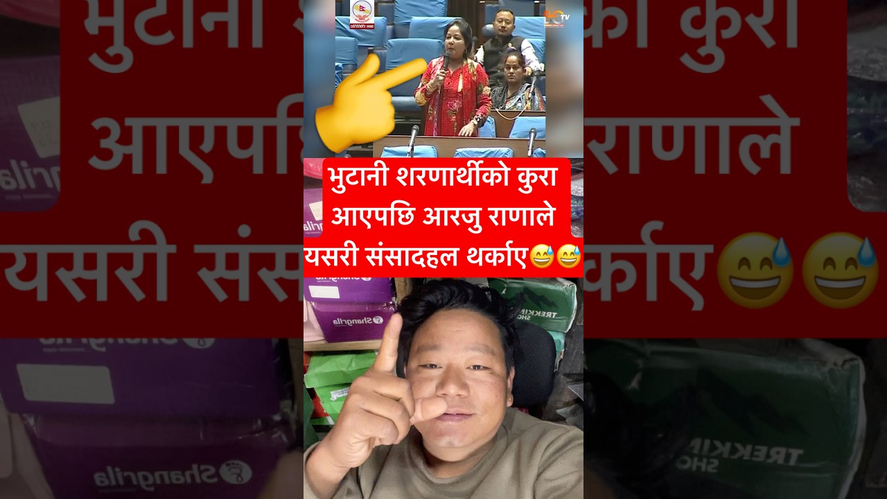 ARJU RANA LE SAMSADMA YASARI THARKAYE