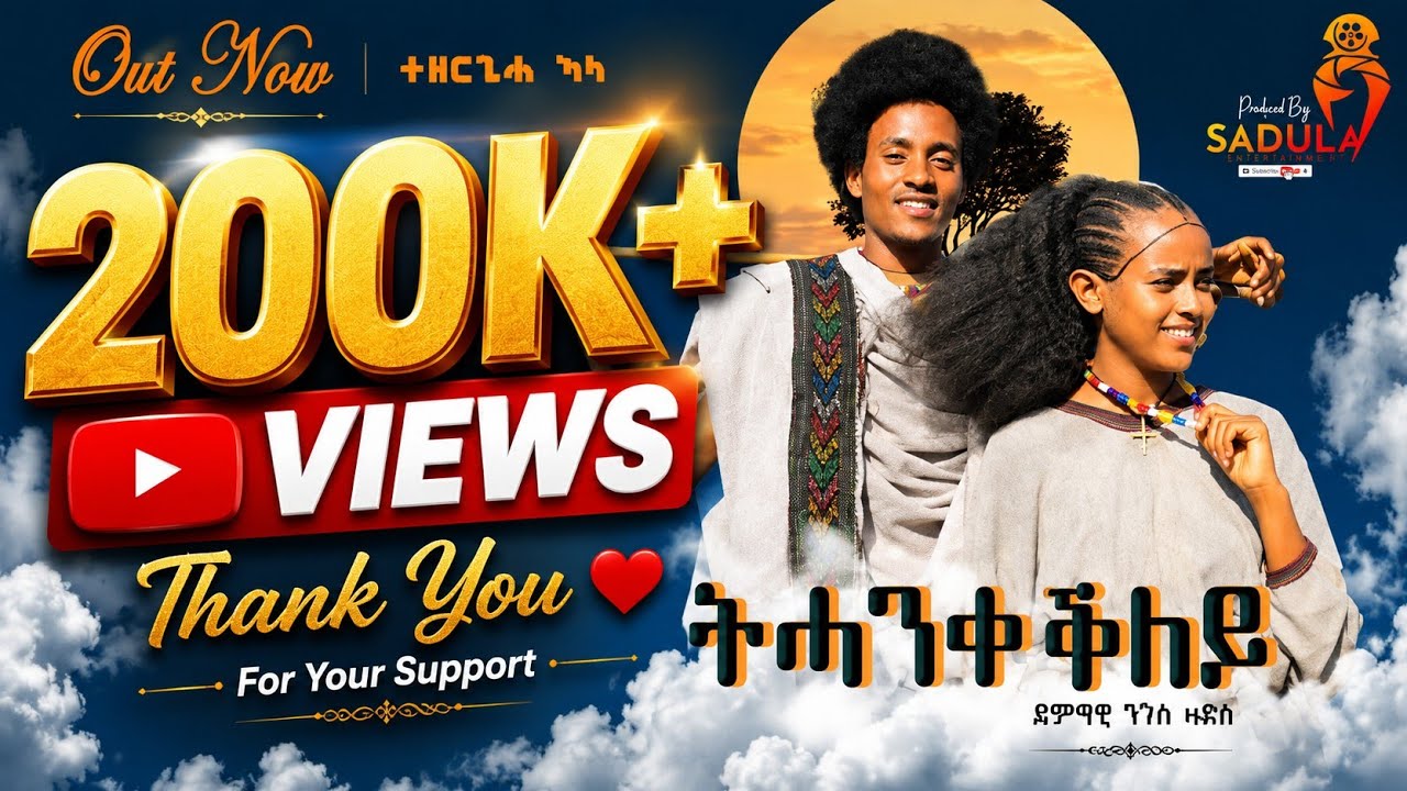Ngus Hads /tehanqeqeley/ ንጉስ ሓድስ - ትሓንቀቕላይ - New Ethiopian Raya Music 2025 ( Official Video )