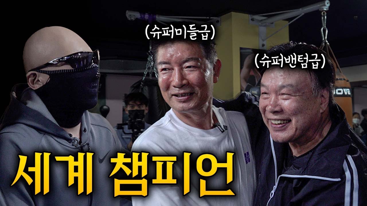 80년대 복싱계의 전설...