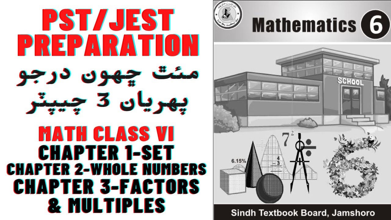 PST/JEST Preparation | Math Class VI | Chapter 01 to 03 | Sindh Aspirants Academy