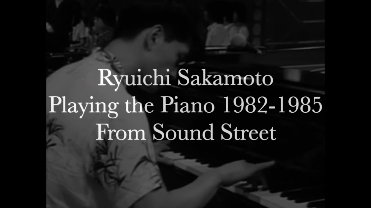 坂本龍一80年代のピアノ演奏集 Ryuichi Sakamoto Playing the Piano 1982-1985 From Sound Street