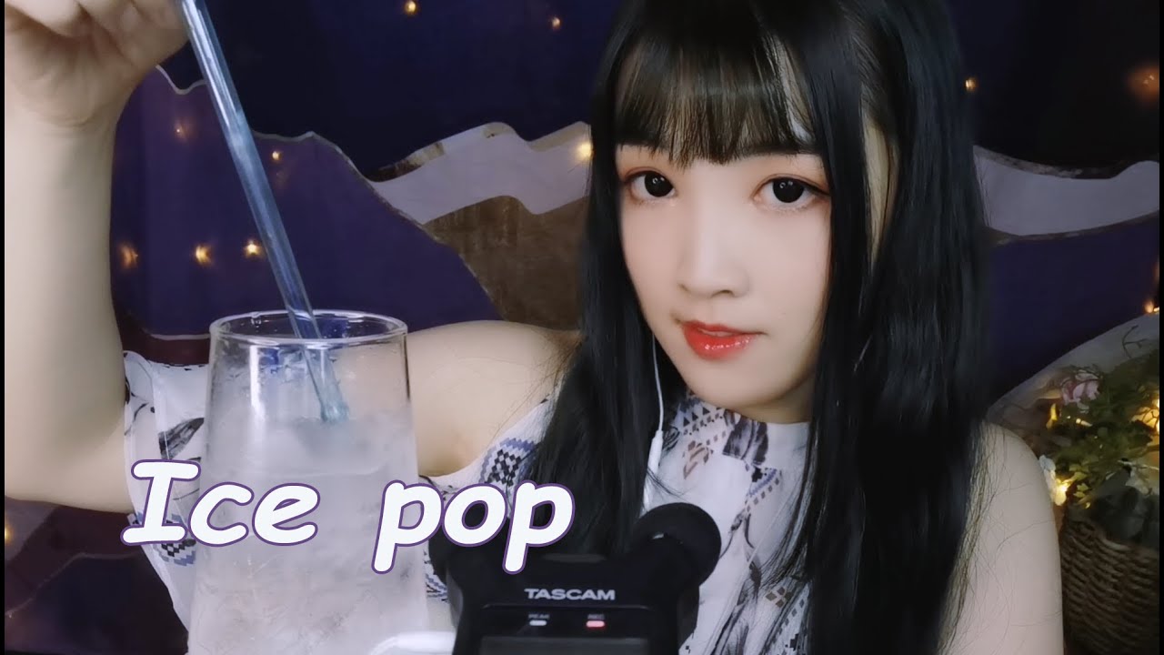 【ASMR 少寒 114】觸發音，一秒入睡的冰汽水泡耳朵，汽還不夠再來點爆炸糖