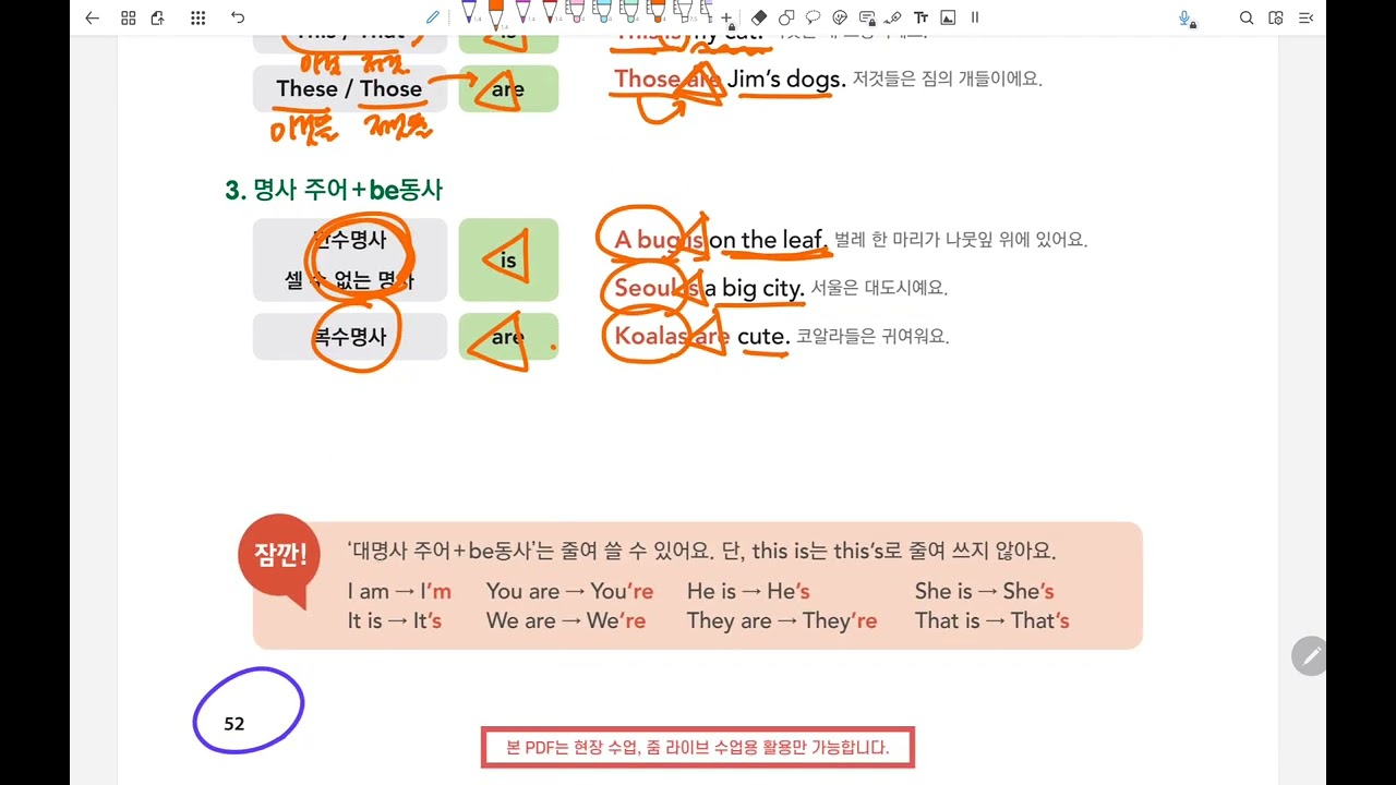 Grammar Ten 기본1 p52