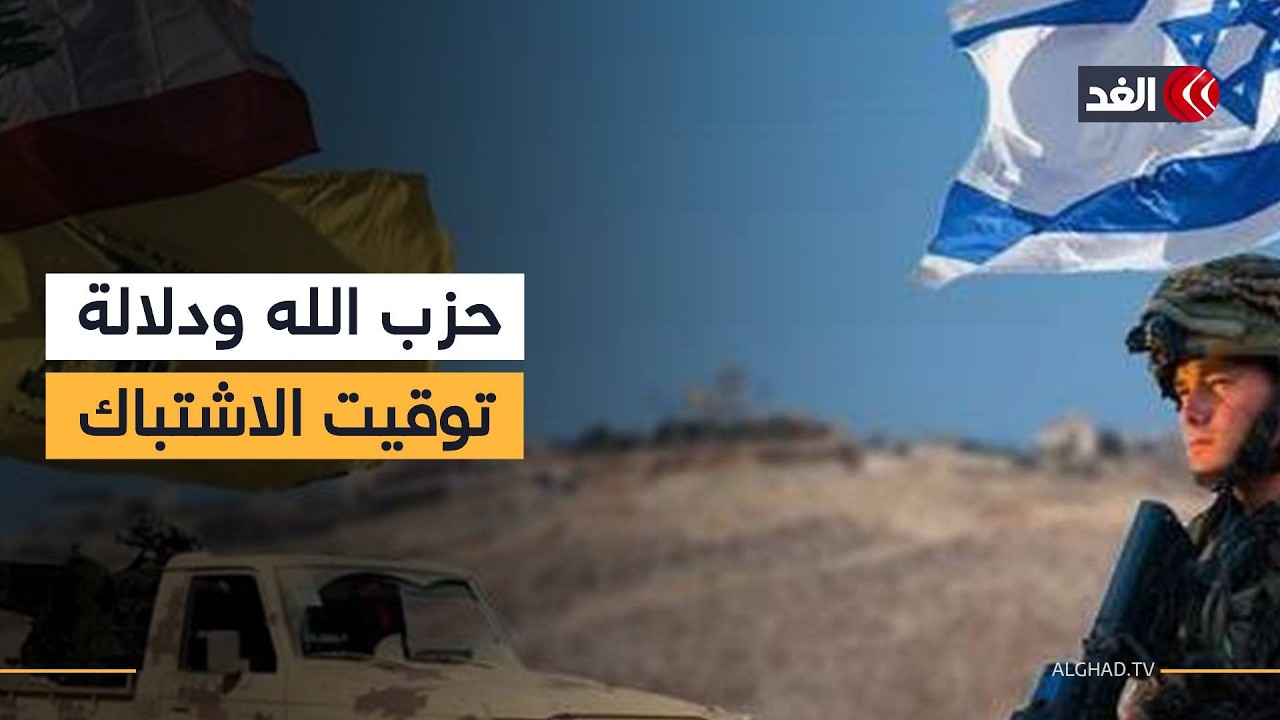 هل ينحرف لبنان إلى الخط الإيراني؟ تساؤلات بشأن احتمال استهداف حزب الله للدول العربية