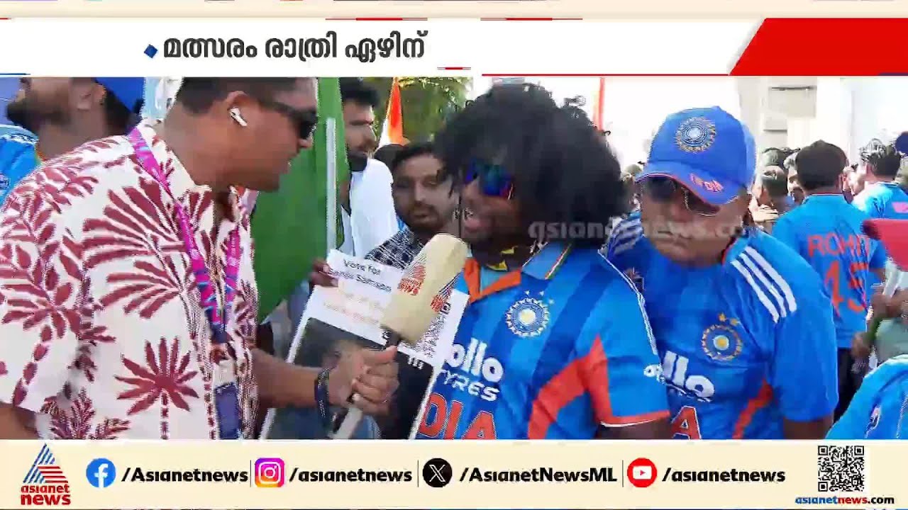 ഇന്ത്യൻ ക്രിക്കറ്റ് ആരാധകര്‍ക്ക് ഇന്ന് സാംസൺ സൺഡേ; കപ്പടിക്കാൻ ടീം ഇന്ത്യ | T20 World Cup 2026