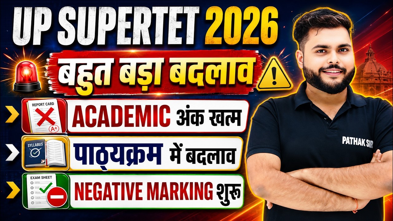 UP SUPERTET 2026 Vacancy बड़ा बदलाव🔥 Syllabus Negative Marking मे बड़ा बदलाव 🔥PATHAK SATYAM
