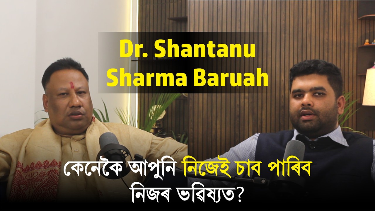 A Podcast With Astrologer Dr. Shantanu Sharma Baruah | Udyam Podcast | Practical Remedies