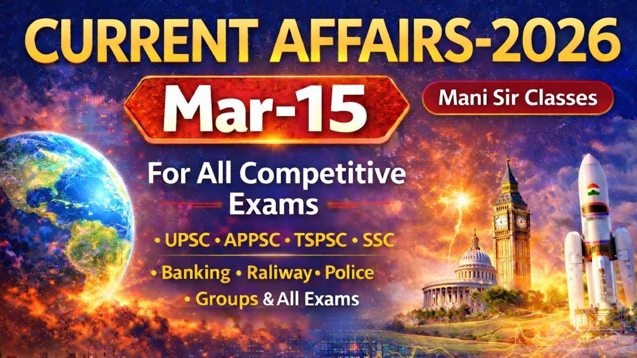 Current Affairs March - 15(మార్చి 15) | Today & Daily Current Affairs |    @ManiSirClasses_Telugu ​