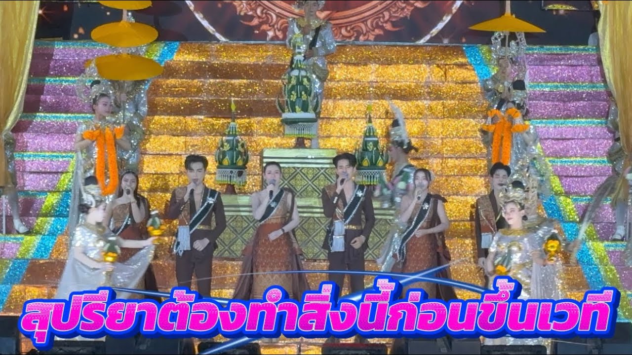 โชว์คายอ้อ#น้ำหวานสุปรียา #สาวน้อยลำเพลินshow 