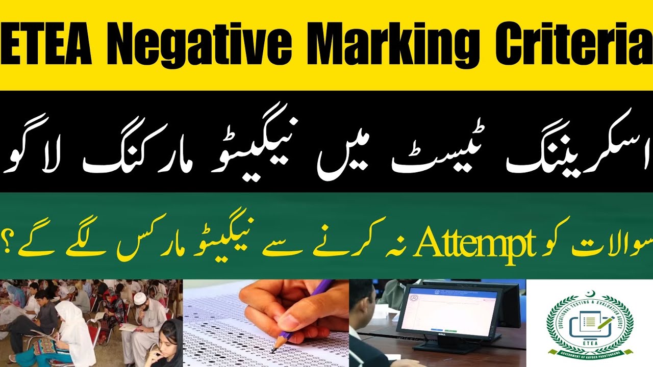 ETEA Negative Marking Criteria In Upcoming All Screening Tests|| Negative Marking also For CBT Test?