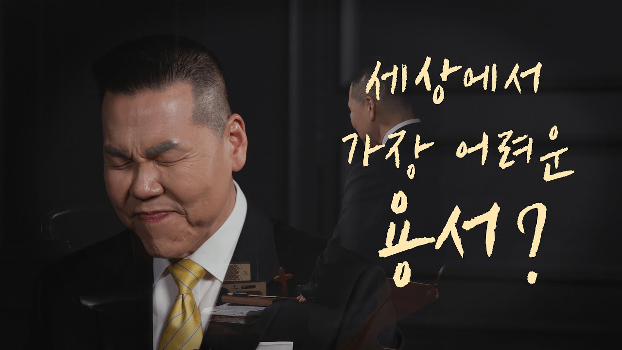 세상에서 가장 어려운 용서? | 만나요 6회 | 브라이언박 목사 | Virtual Church | [Just Jesus]