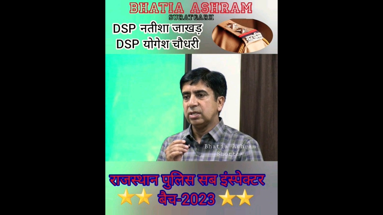 DSP Natisha Jakhar & DSP Yogesh Choudhary || Bhatia Sir || Sub inspector batch - 2023 @BhatiaAshram