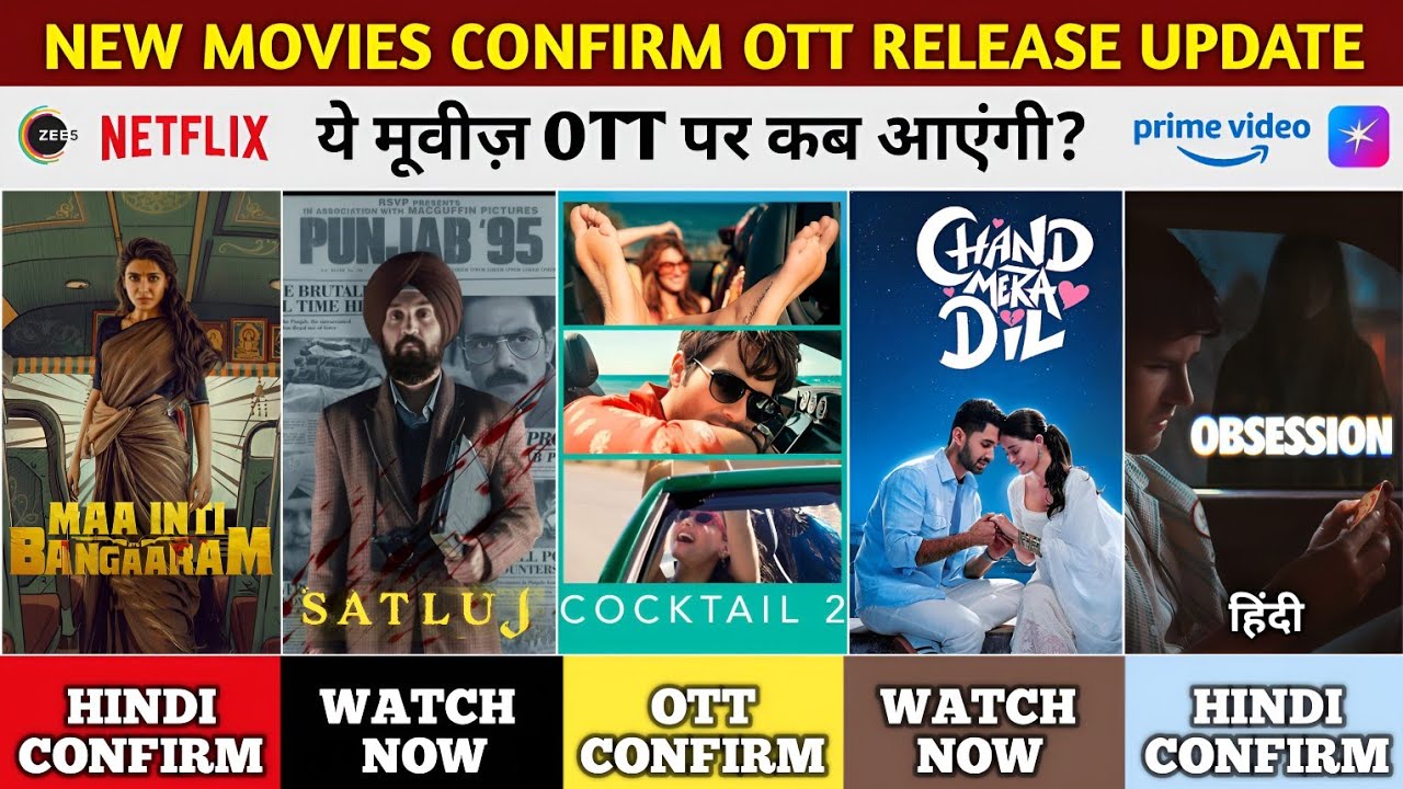 New Movies on OTT Release Update | Maa Inti Bangaram OTT | Punjab 95 | Cocktail 2 OTT Netflix, Zee5