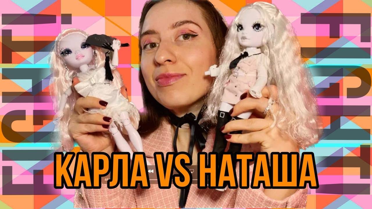 Karla Choupette Shadow high/ Обзор куклы/Сравнение и переодевание кукол из коллекции