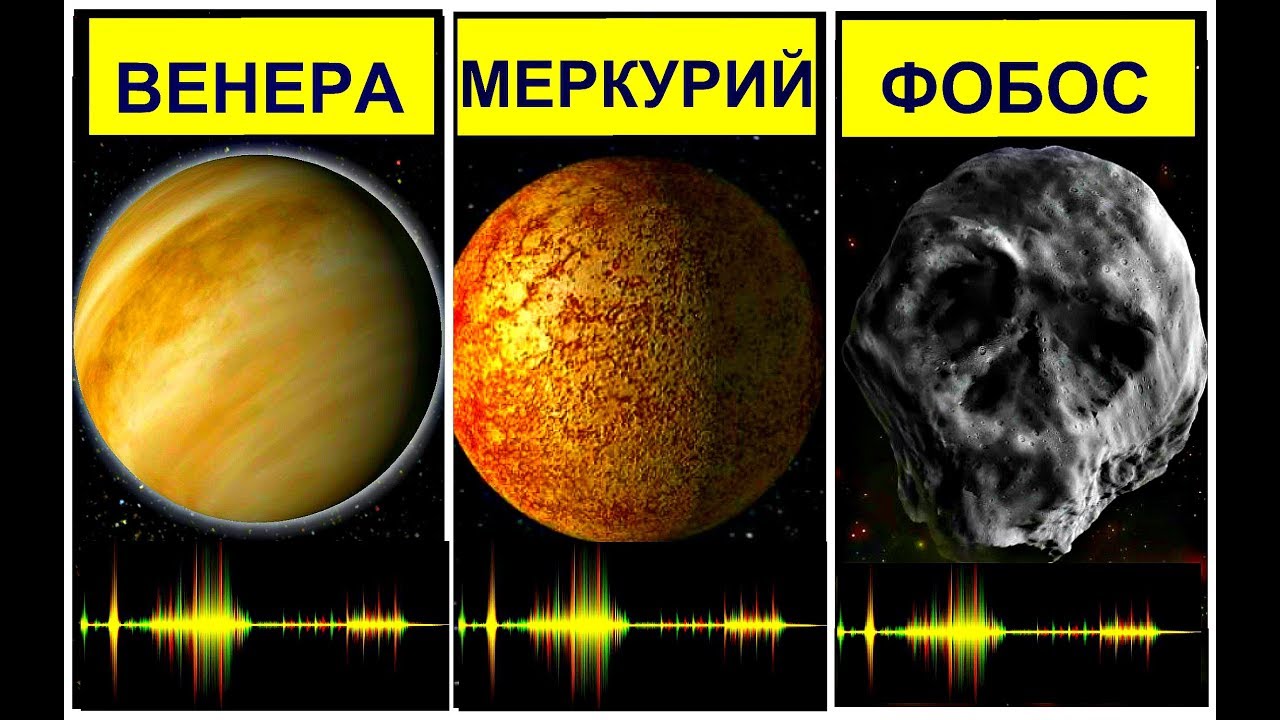 УЖАСНЫЕ Звуки Планет,Звёзд,Чёрных дыр | ЗВУКИ КОСМОСА