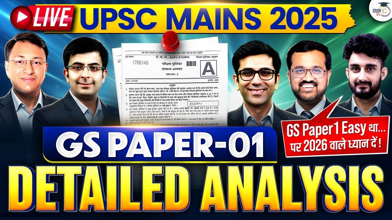 UPSC Mains 2025 GS Paper 1 Detailed Analysis | Live GS Paper 1 Complete Analysis | UPSC 2025 Mains