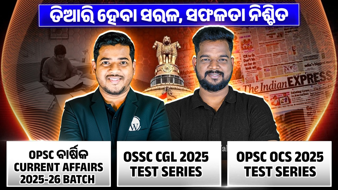 Master Plan with Right Strategy | OPSC OCS Current Affairs Batch & Test Series for OCS & CGL 2025