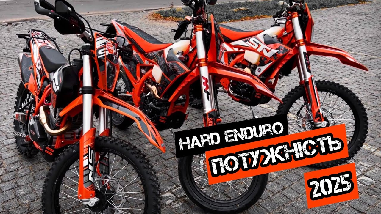 Огляд Hard Enduro мотоциклів STN🔥💨 Новинка яка наводить шорох‼️#automobile моторинок2025#stn