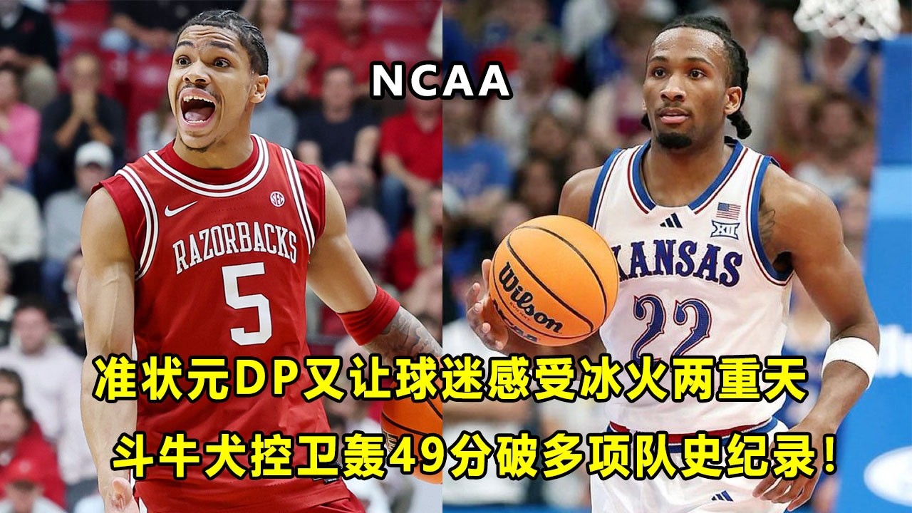 教练都表示失望，