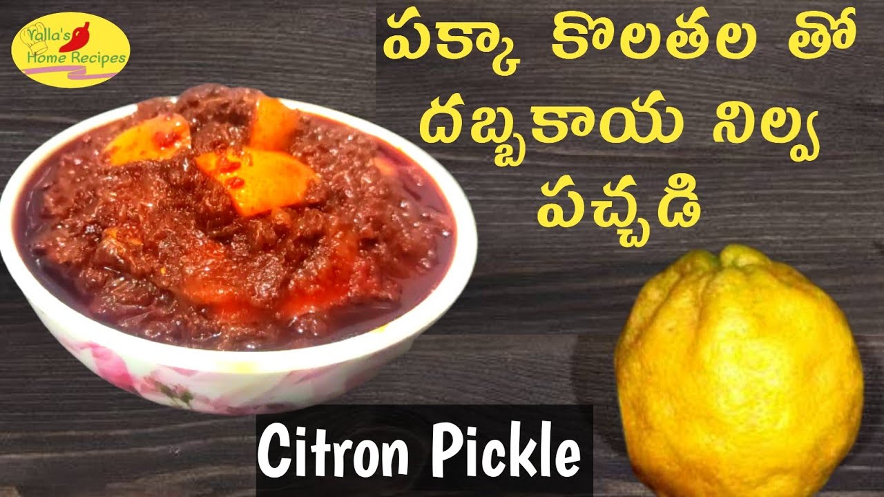 Dabbakaya pachadi | dabbakaya pickle  in telugu | dabbakaya nilava pachadi | citron pickle recipe