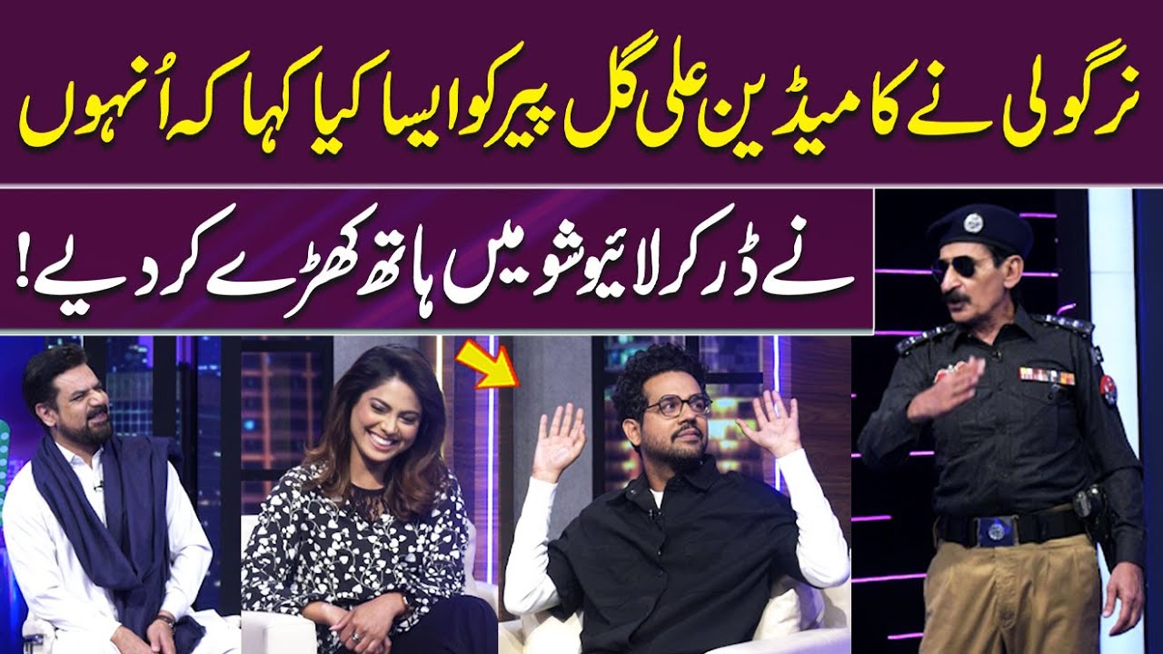 Best Comedy Of Nirgoli | Iftikhar Thakur | Nirgoli Ki Jugaten | Vasay Ch | Gup Shab