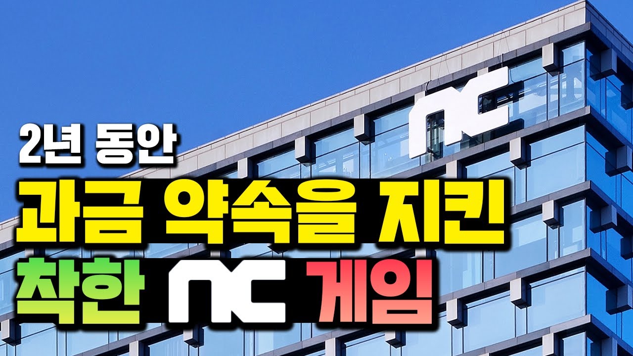[TL] 오픈 2년차 과금/BM분석, 얼마 써야 해요? - 쓰론앤리버티 과금 가이드