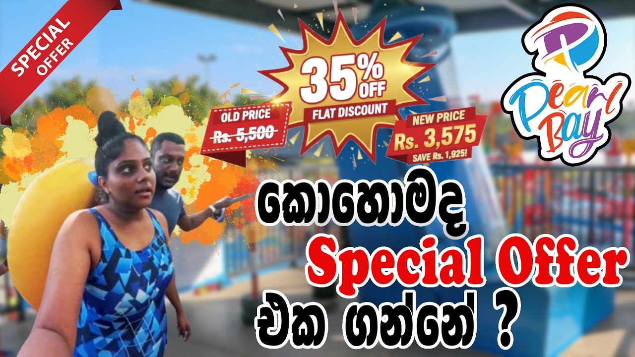 හිතාගන්නවත් බැරි සුපිරි වාසියක් එක්ක යමුද Pearl Bay, Pearl Bay Sri Lanka, Water Park Sri Lanka