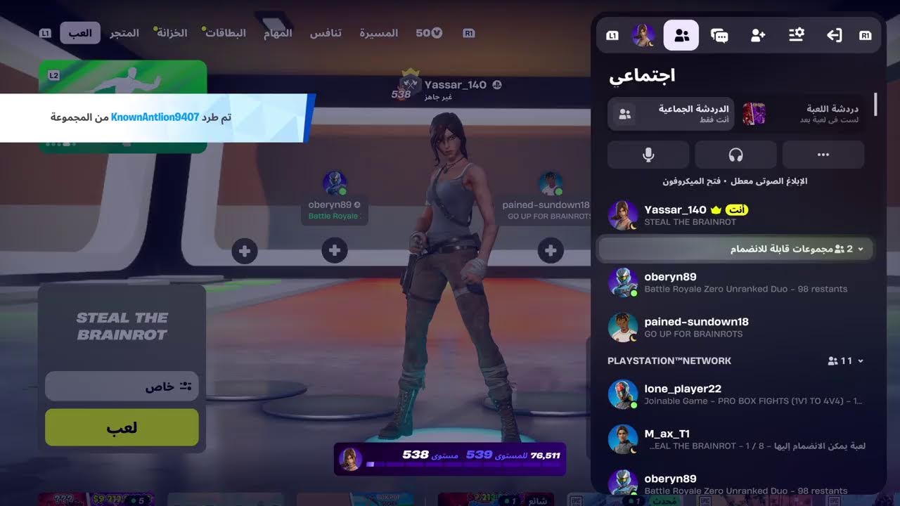 بث ماب السرقة فورتنايت تعويضي انسرقت تنينين  وبيت شوكلت واستروبري الفنت فويد