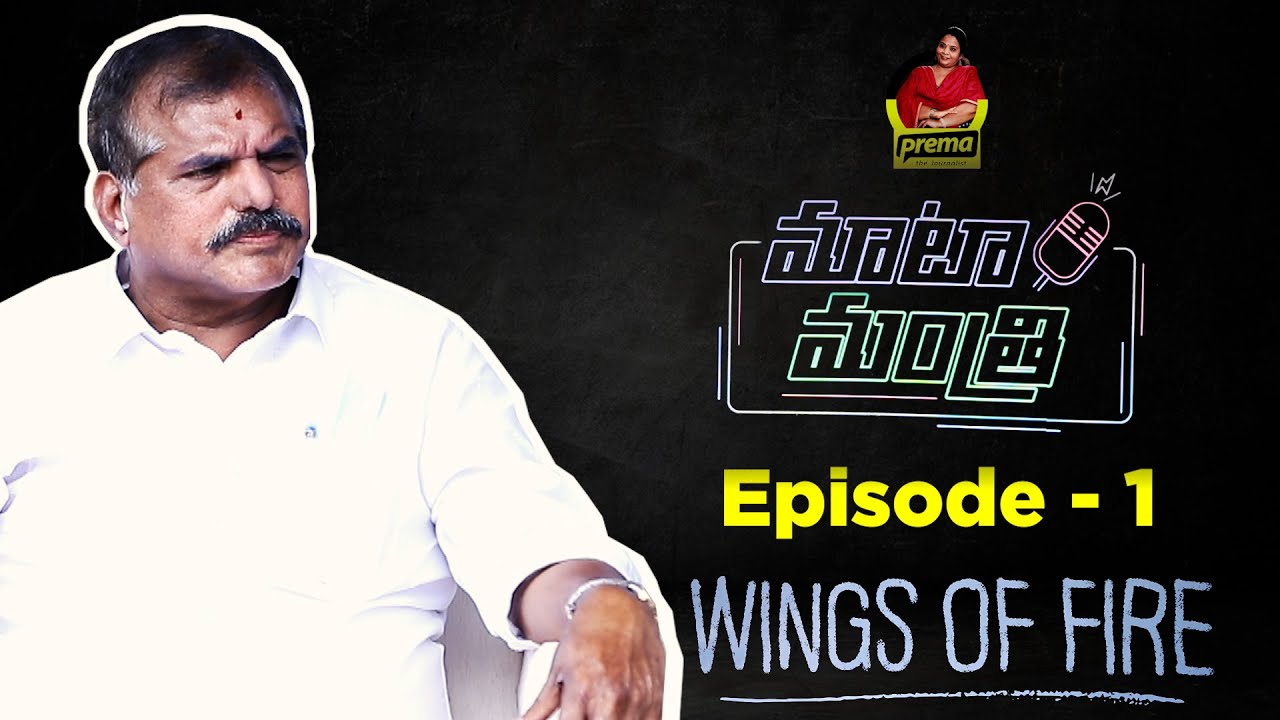 Botsa Satyanarayana | Maata Mantri - Wings of Fire | Elections TELANGANA & AP #6