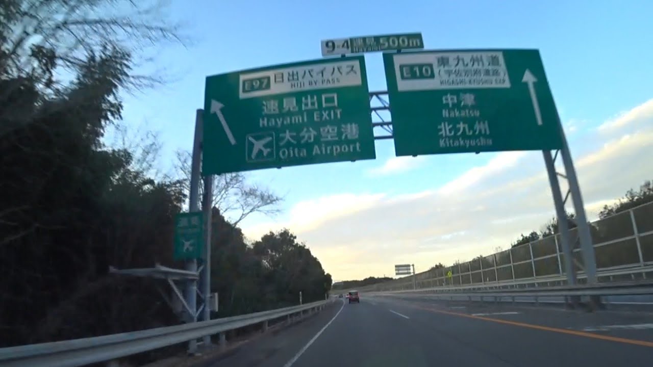 【大分熊本旅】大分駅前にあるJ:COMホルトホール大分の駐車場から高速道路を使って国東半島にあるくにさきレンタカー大分空港店までドライブ🚗💨