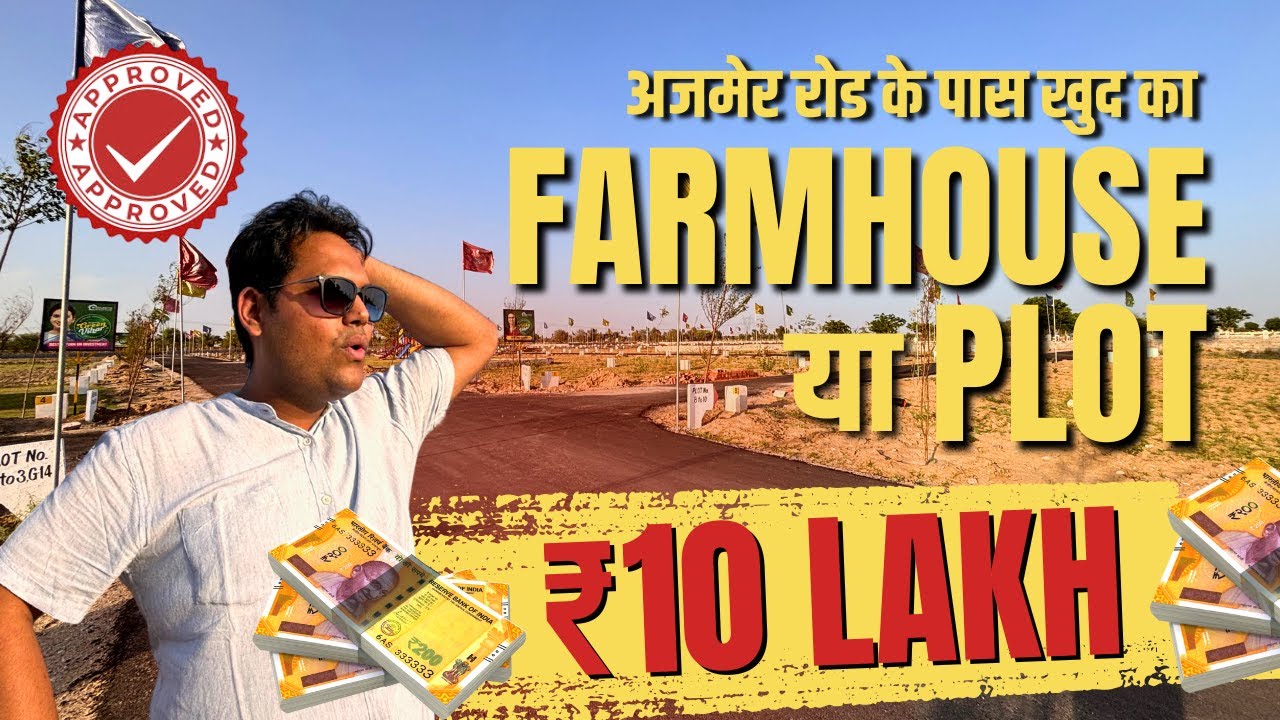 ₹10 Lakh में Farmhouse या Plot | Call - 7849909108 | Ajmer Road | Plots in Jaipur