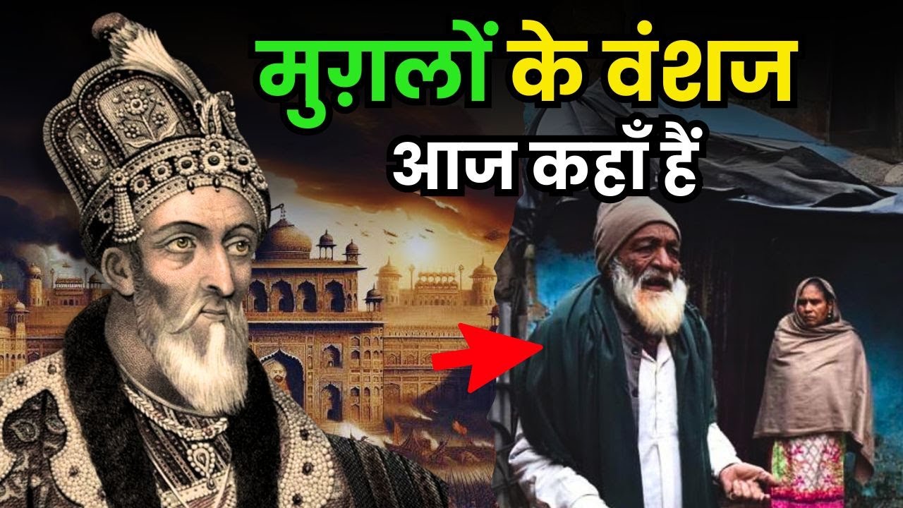 1857: The Fall of Delhi and the End of the Mughal Empire | Bahadur Shah Zafar’s Tragic Exile