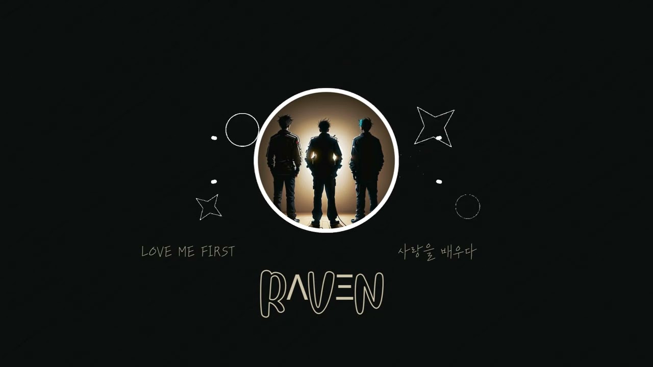RΛVΞN || Love Me First (사랑을 배우다)
