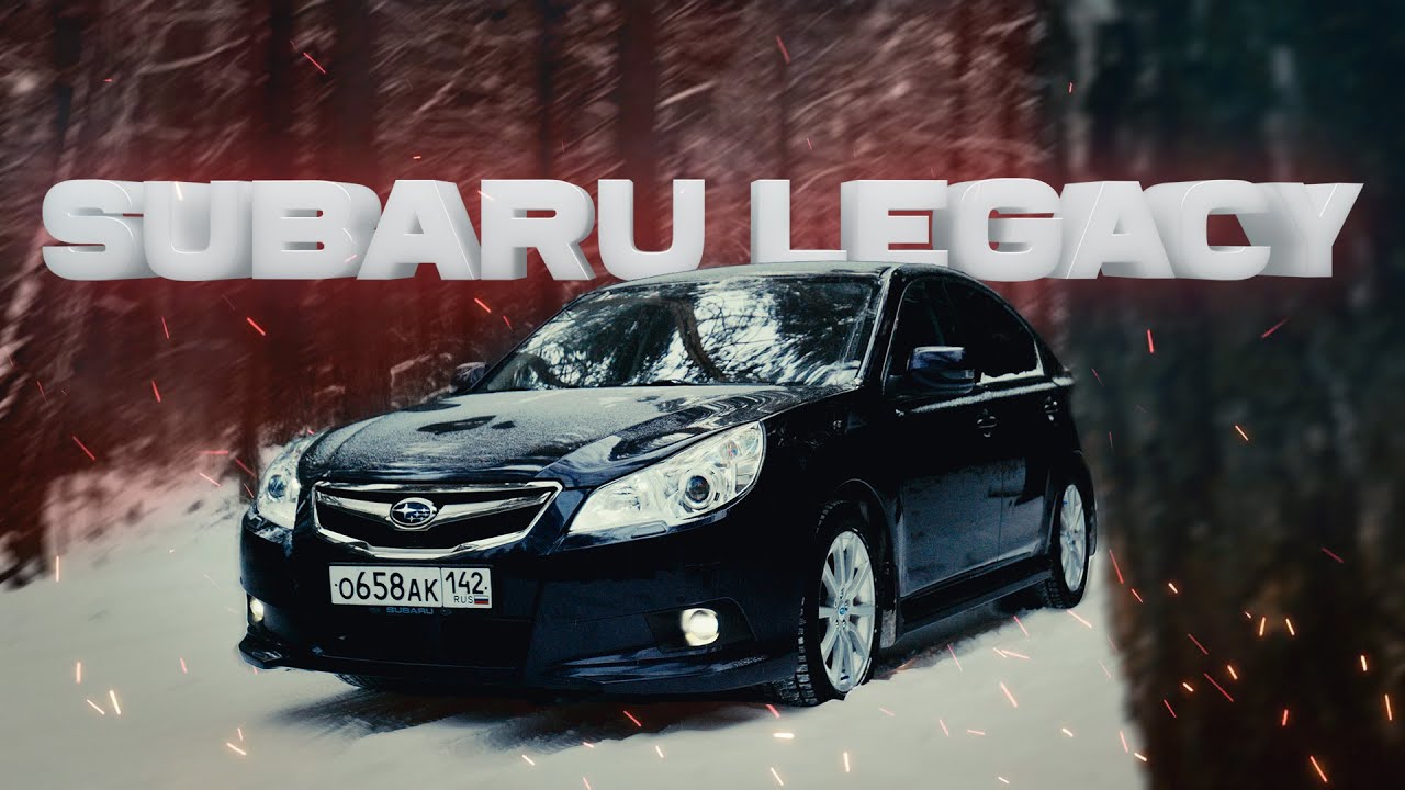 Субару за лям? Почему я купил субару? Обзор Subaru Legacy 2011 г.