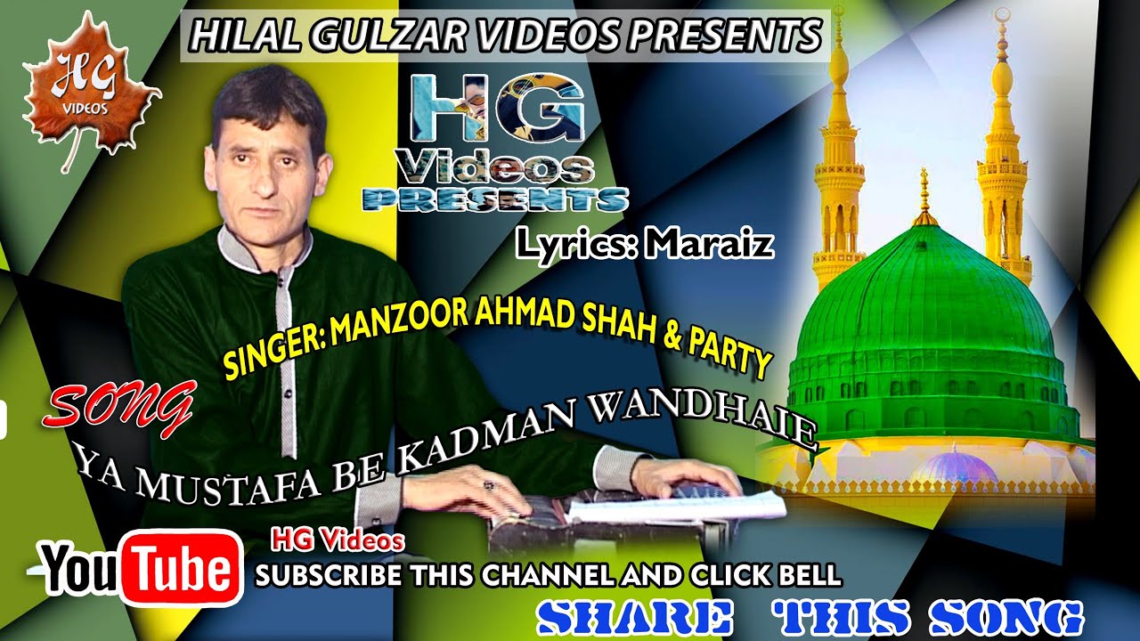 #NAATSHAREEF YA MUSTAFA BE KADMAN WANDHAIE KABEEL BY MANZOOR AHMED SHAH