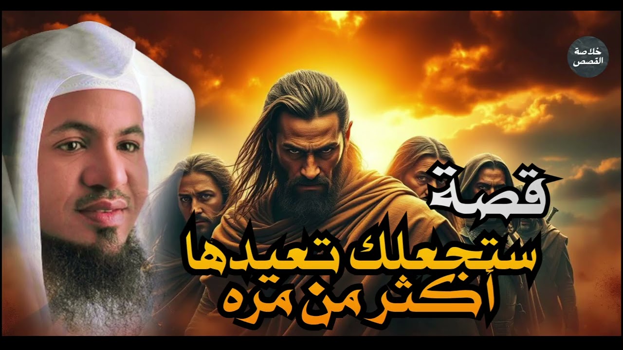 أجمل القصص والعِبر قبل النوم بصوت هادئ | استرخِ واستمع | الشيخ محمد الشنقيطي