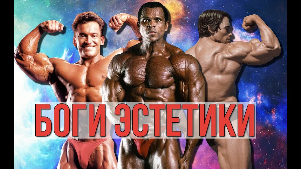 Топ 10 самых эстетичных атлетов 