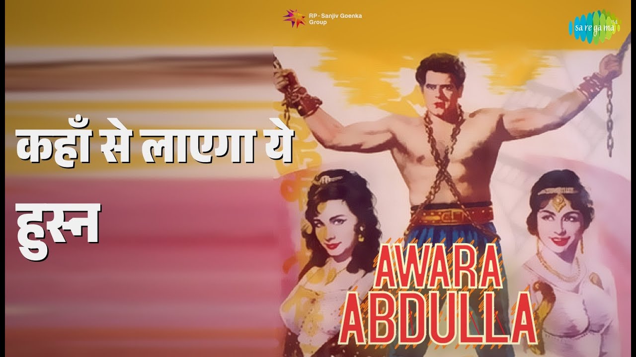 कहाँ से लाएगा ये हुस्न | Awara Abdulla | Asha Bhosle Songs | Parveen Babi
