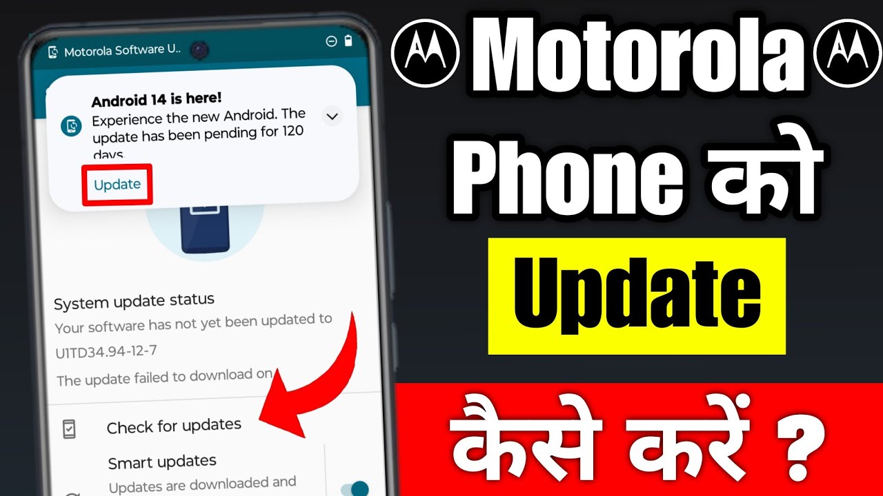 How to Update Motorola Phone | How to Update Motorola Phone | Motorola Software Update
