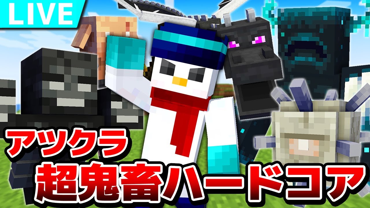 【アツクラ】地獄からのスタート3日目【おらふくん視点】