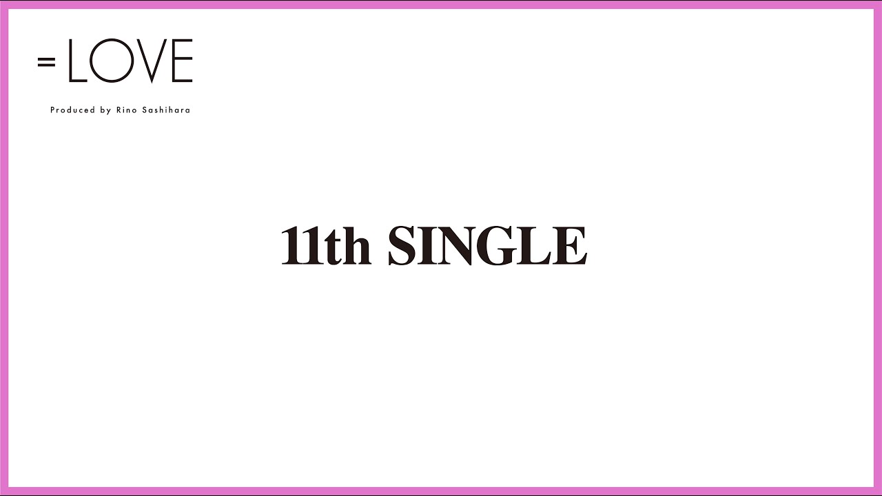 ＝LOVE（イコールラブ）/ 11th Singleについてお知らせ