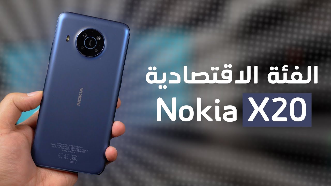 مراجعة Nokia X20