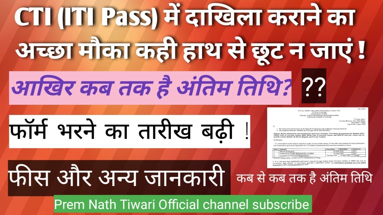 LAST CHANCE OF EXTENSION OF CLOSING DATE OF ADMISSION CTS ITI SESSION 2025 GO FAST COMPLETE WORK  ll