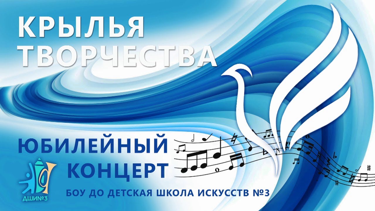 ДШИ № 3. Отчётный концерт