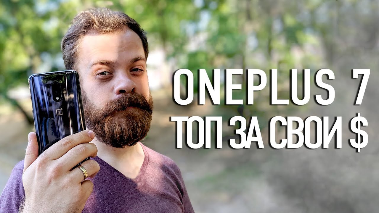 OnePlus 7 Обзор. Самый быстрый за свои деньги!