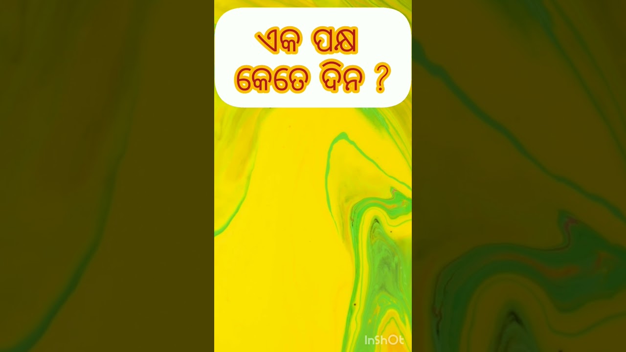 ଏକ ପକ୍ଷ କେତେ ଦିନ ?#odiavarnamala #kidz_world_odia # #a_ru_akha #odia_abcd