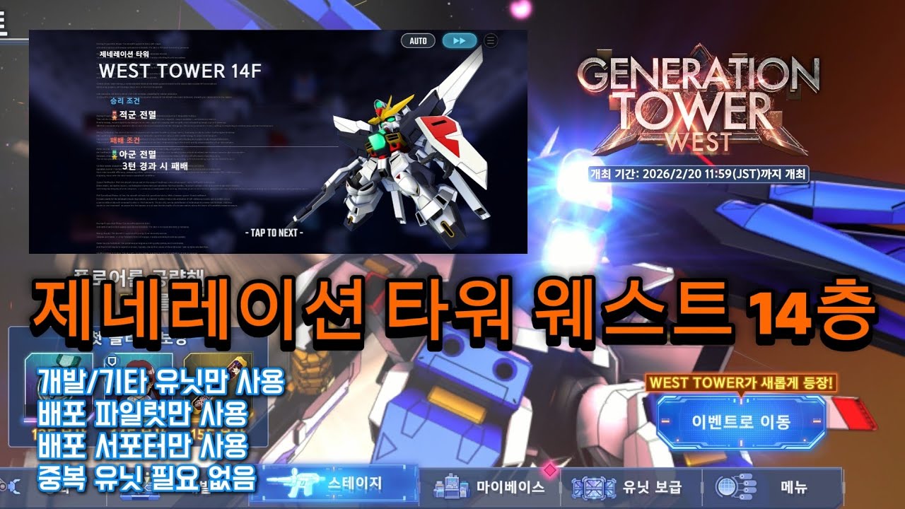 [지제네 이터널] 제네레이션 타워 웨스트 14층